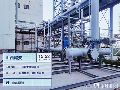 山西潞安-鍋爐摻燒