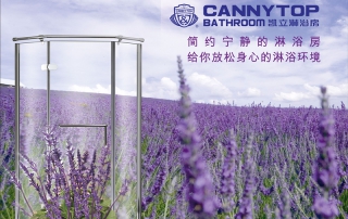 沐浴寧靜，則能生慧，淋浴房的神奇之處