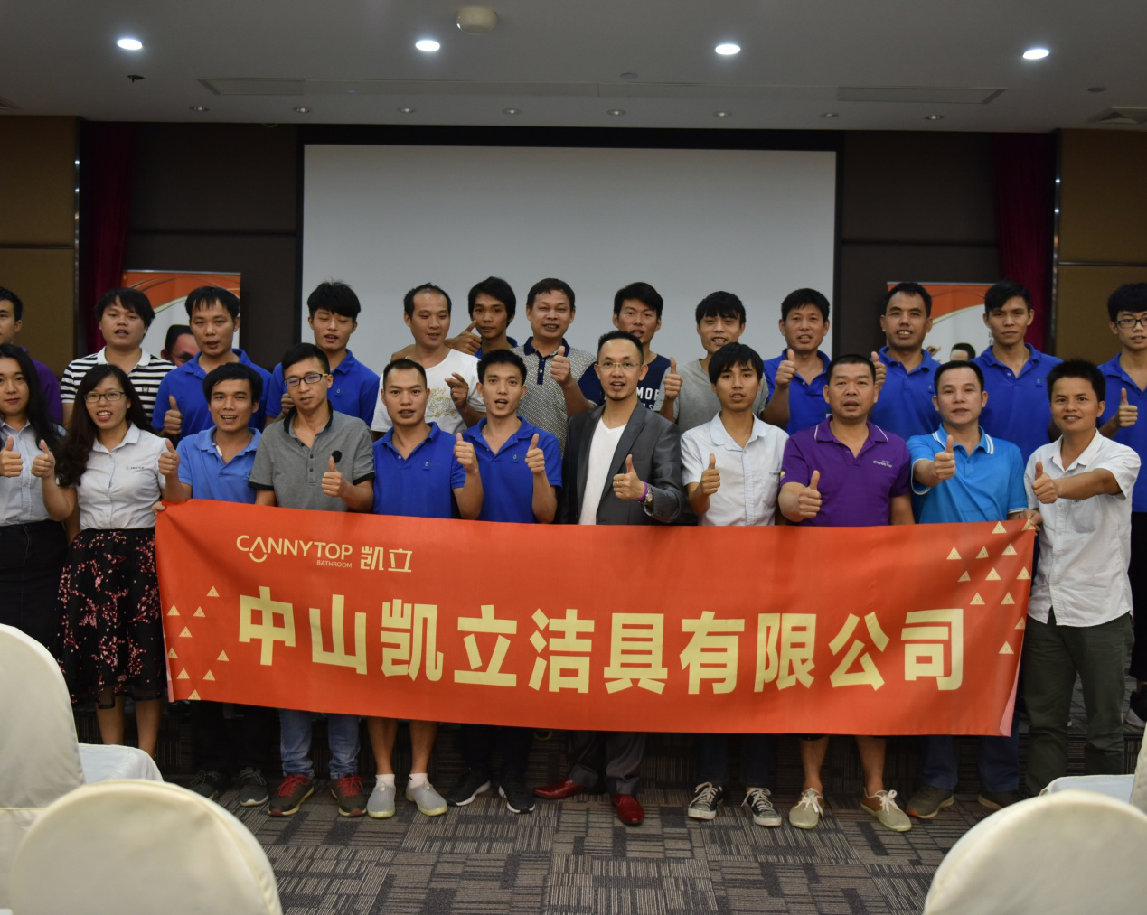 熱點！凱立淋浴房打造金牌團隊 培訓會議成功舉辦