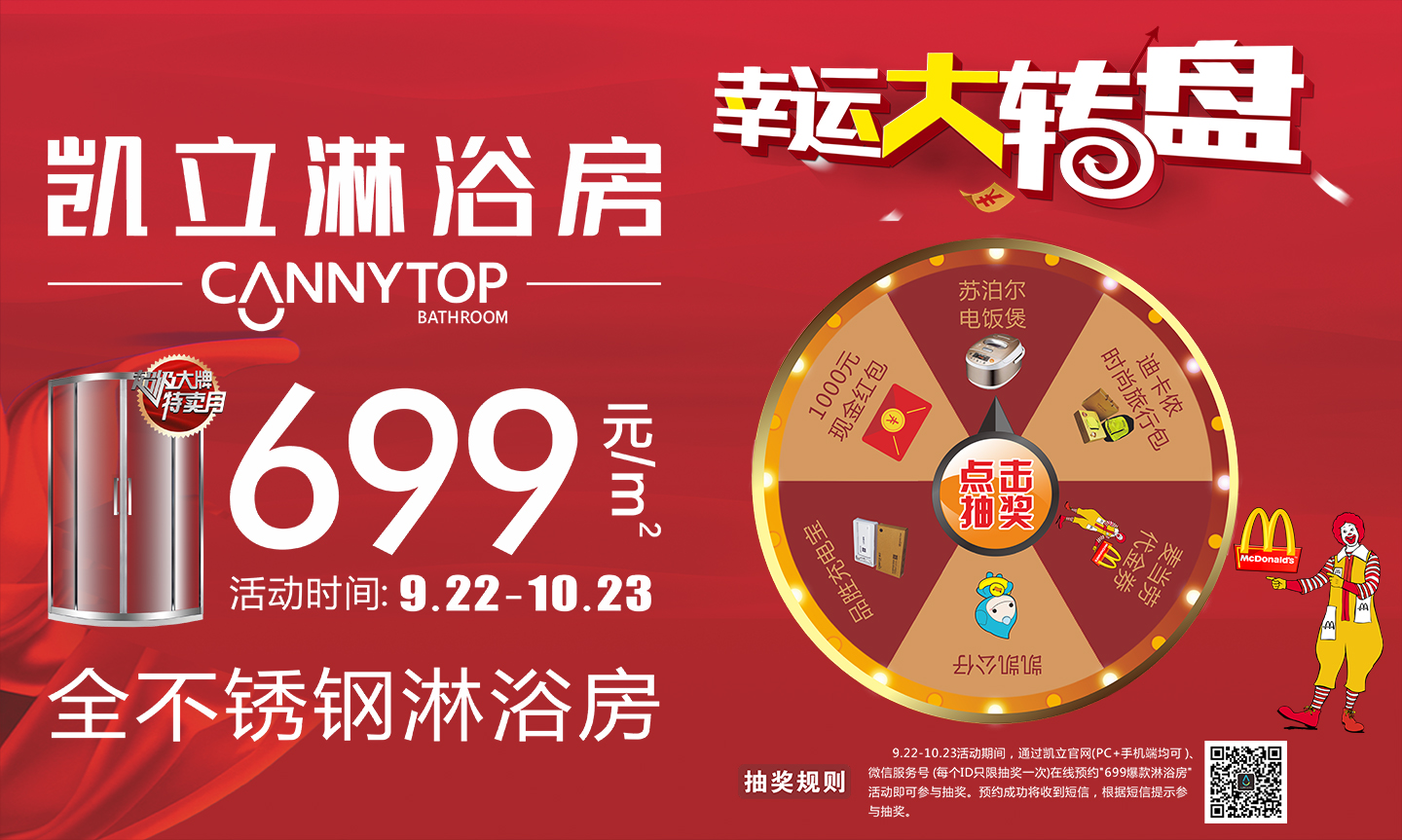 凱立699爆款淋浴房：三千微塵，預料之外的驚喜