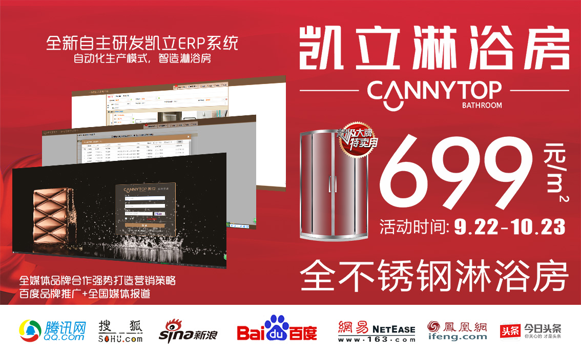 凱立699爆款淋浴房：生活無(wú)需復(fù)雜，去繁求簡(jiǎn)感受生活樂趣