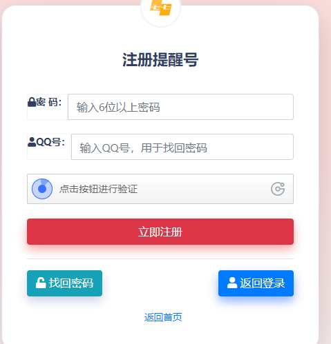 七七云提醒,賬號注冊及設置提醒_手把手視頻教程